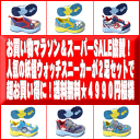 新春初売りセール&冬バーゲンセール開催!子供達みんなが大好きな妖怪ウォッチ!【数量限定】2足セットで4990円福袋(送料無料)