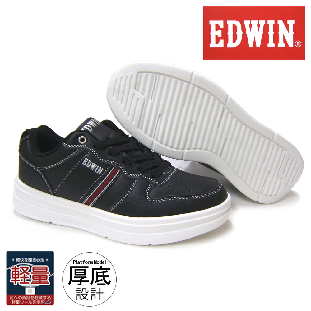 Rakuten - 新作セレクト！ジーンズブランドの老舗♪EDWIN/エドウィン カジュアル スニーカー EDW7075 ブラック 軽量