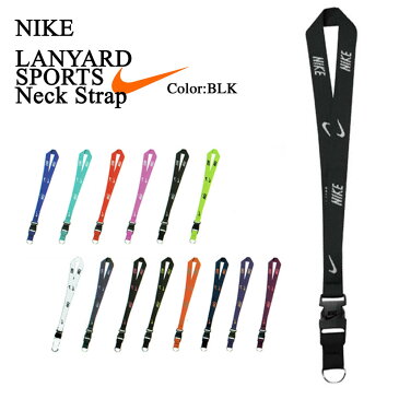 ナイキ ランヤード/NIKE NIKE LANYARD♪ネックストラップ スポーツ レジャー オフィス スクール フェス NS2005-010 ネコポス対応可