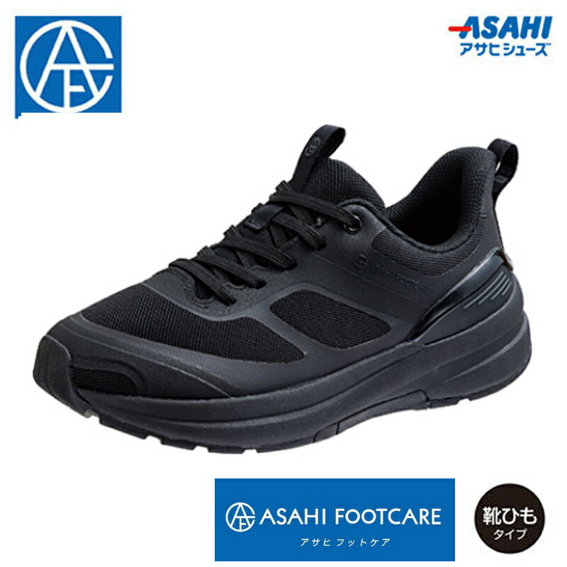 Rakuten - 足に優しい究極のコンフォートシューズ！アサヒ フットケア/FOOTCARE AFC-005 ブラック KF72144