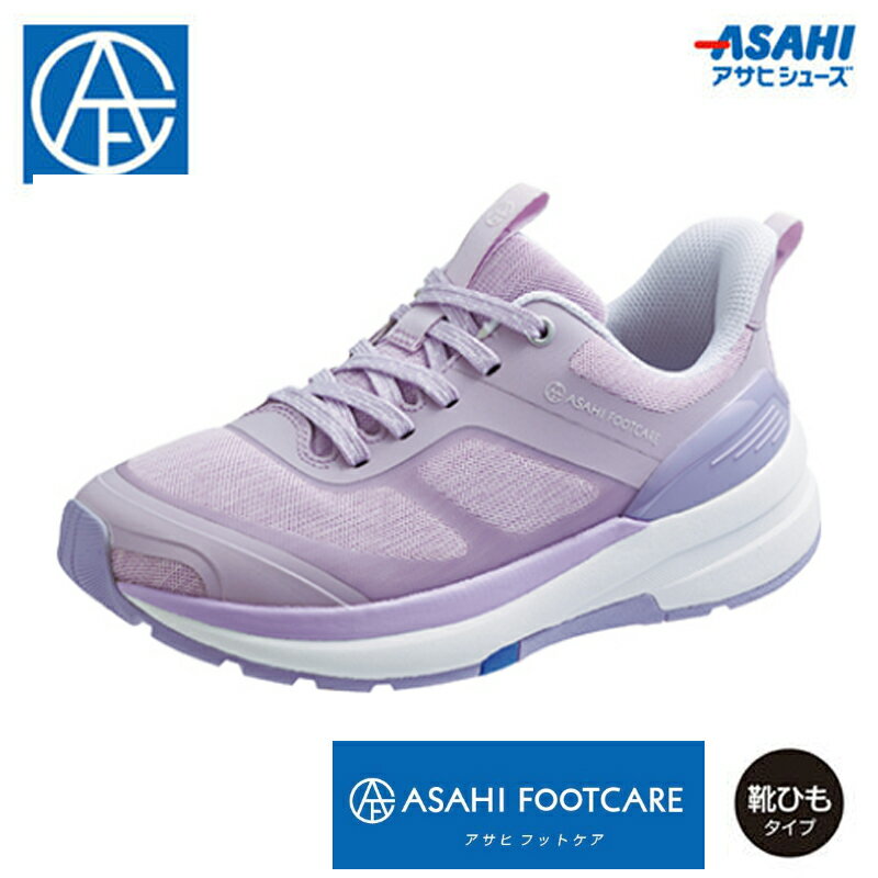 足に優しい究極のコンフォートシューズ！アサヒ フットケア/FOOTCARE AFC-005 ラベンダー KF-72145