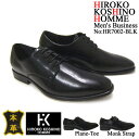 シンプルな定番デザインのメンズビジネス！HIROKO KOSHINO/ヒロココシノ HR-7002 紳士靴 ブラック プレーントゥ 外羽根 ビジネス フォーマル 送料無料