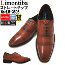 4cm防水仕様でビジネスマンの強い味方♪Limontiba/リモンティバ ストレートチップ 内羽根 紳士靴 ロングノーズ ビジネス 送料無料 ブラウン/LM-3506(4)