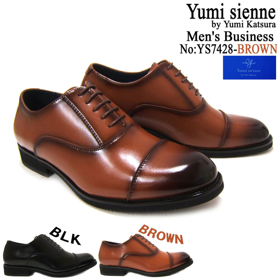 美しいデザインに定評あるユミ ジェンヌ最新モデル！ユミジェンヌ/Yumi Sienne YS-7428 ブラウン 紳士靴 ストレートチップ 内羽根 ビジネス 送料無料 ポイント10倍