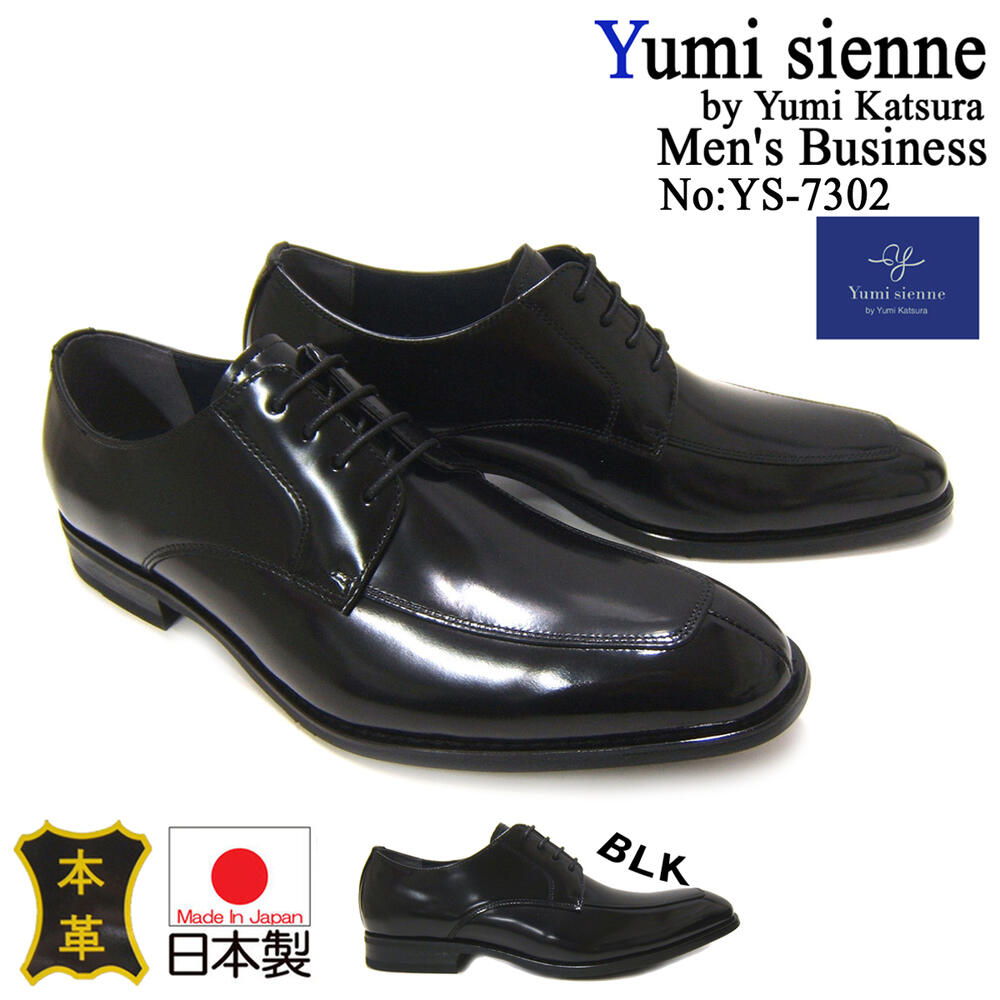 フォーマルライクな定番デザイン！ユミジェンヌ/Yumi Sienne YS-7302 ブラック 紳士靴 Uチップ 外羽根 ビジネス フォーマル パーティー 日本製 天然皮革