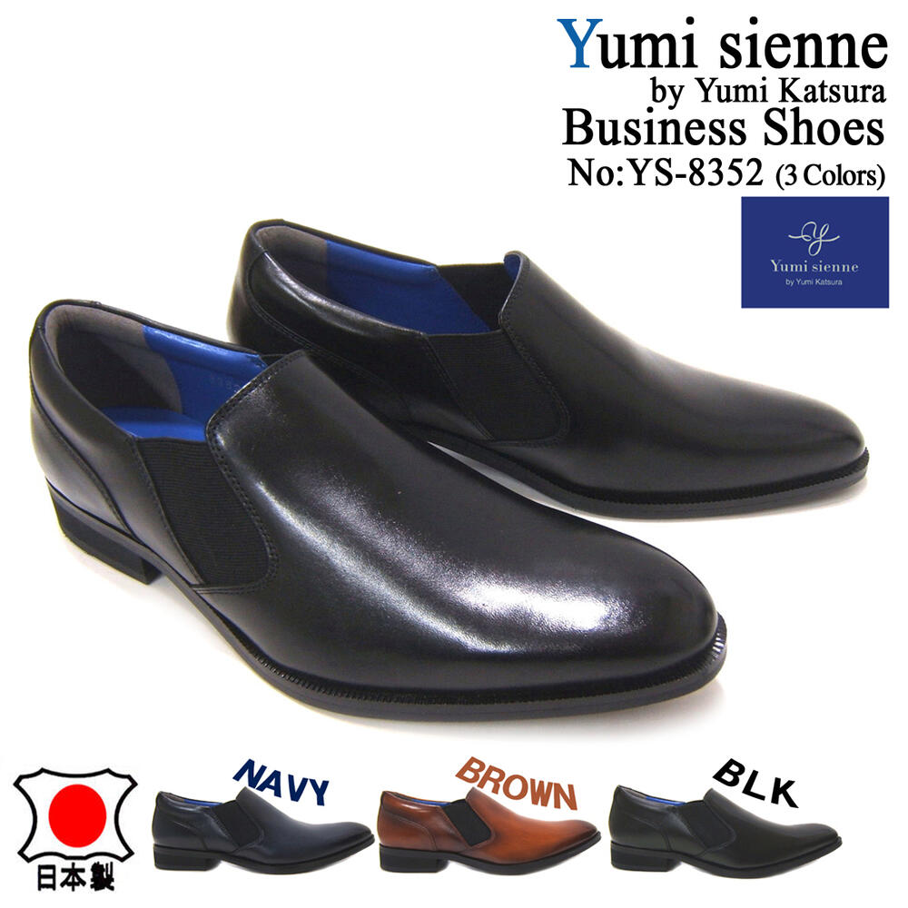 日本製の定番デザイン！Theビジネス！ユミジェンヌ/Yumi Sienne YS-8352 ブラック 紳士靴 プレーントゥ スリップオン ビジネス フォーマル パーティー 天然皮革