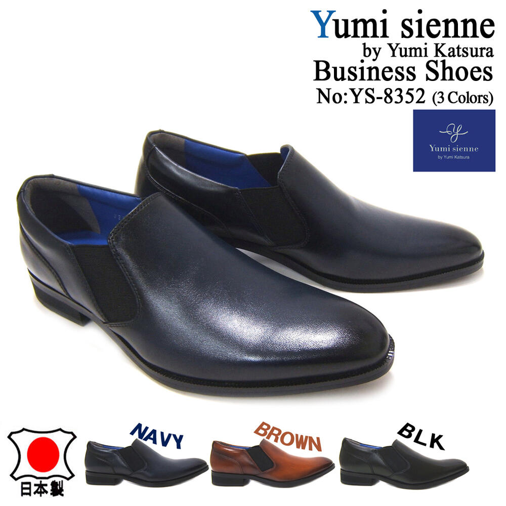 日本製の定番デザイン！Theビジネス！ユミジェンヌ/Yumi Sienne YS-8352 ネイビー 紳士靴 プレーントゥ スリップオン ビジネス フォーマル パーティー 天然皮革