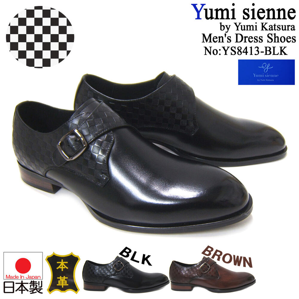格子柄の型押しデザインが魅力の1足!ユミジェンヌ/Yumi Sienne YS-8413 ブラック 紳士靴 プレーントゥ モンクストラップ パーティー ナイトシーン クラブ 国内生産 送料無料 ポイント10倍