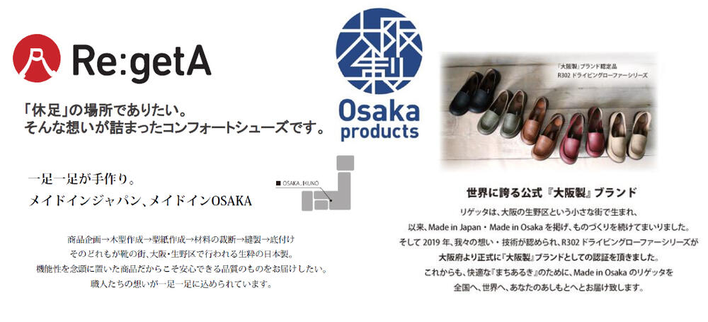 履き易さに拘った日本製シューズ♪リゲッタ/Re:getA R302 ドライビングローファー ライトブルー レディース