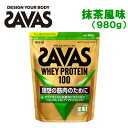 自分にウソをつかず理想の体を追求セヨ♪明治/Meiji ザバス/SAVAS ホエイプロテイン100 抹茶風味 980g