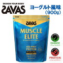 新発売!ザバスシリーズ最高峰のプロテイン明治/Meiji ザバス/SAVAS マッスルエリート ヨーグルト風味 900g(4)