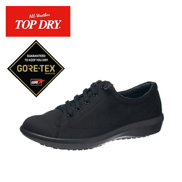 雨の日も晴れやかに！おしゃれにお出かけ！TOPDRY/トップドライ TDY39-61(A) オールブラック AF39612 ゴアテックス(4.0)