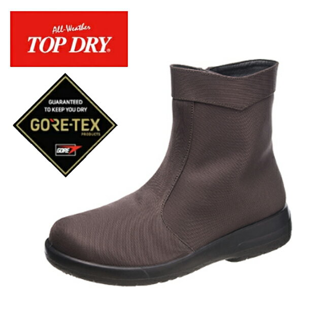 雨の日も足元おしゃれに楽しくお出かけ！TOPDRY/トップドライ TDY34-92 ブロンズPB ゴアテックスブーツ 送料無料 AF34923