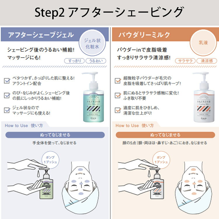 コスメジャングルのクラシエ スキニッシュ クリアシェーブ 1000ml 詰め替え容器アプリケーター1本付 ひげそり用ジェル シェービングジェル 髭剃り ヒゲ 保湿 弱酸性 プロ用美容室・美容院専門店 プチギフト用 ギフト用 ちょっとしたプレゼント用にも コスメジャングル｜アングル3