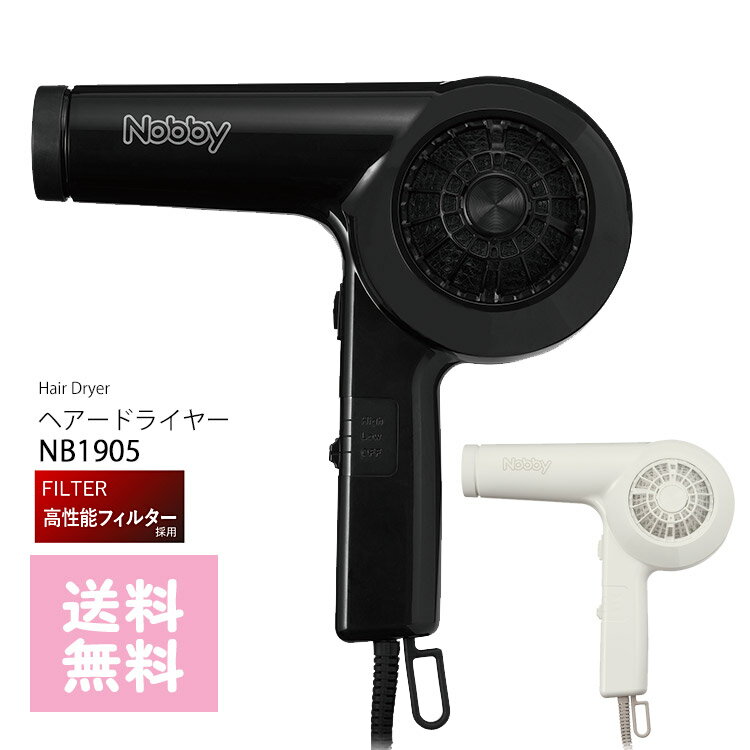 Nobby ノビー NB1905 ヘアードライヤー ヘアドライヤー NB-1905【色選択あり】【ホワイト/ブラック】NB1904リニューアル【テスコム ノビィ ノビー 業務用 サロン専売品 サロンプロ】 プロ用美容室 美容院専門店 プチギフト用 ちょっとしたプレゼント用にも コスメジャングル