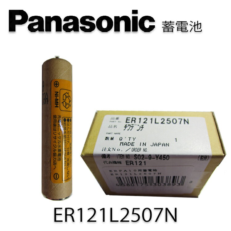 �ڴ��ָ���20%OFF�ۥѥʥ��˥å� �Хꥫ���������� ER121�� ER-PA10 ER-GP21���ѡ�Panasonic ER121L2507N �ѥʥ��˥å��Хꥫ�� �ŵ��Хꥫ�� ��ư�Хꥫ�� �ץ��� �ץ������Ƽ������Ʊ�����Ź �ץ����ե��� ���ե��� ����äȤ����ץ쥼����Ѥˤ� �����᥸��󥰥�