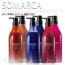 ホーユー ソマルカ 業務用 ペアセット カラーシャンプー 770ml+カラーチャージ750g セット 色選択 オレンジorアッシュorピンク hoyu professional ホーユープロフェッショナル プロ用美容室 ちょっとしたプレゼント用にも コスメジャングル