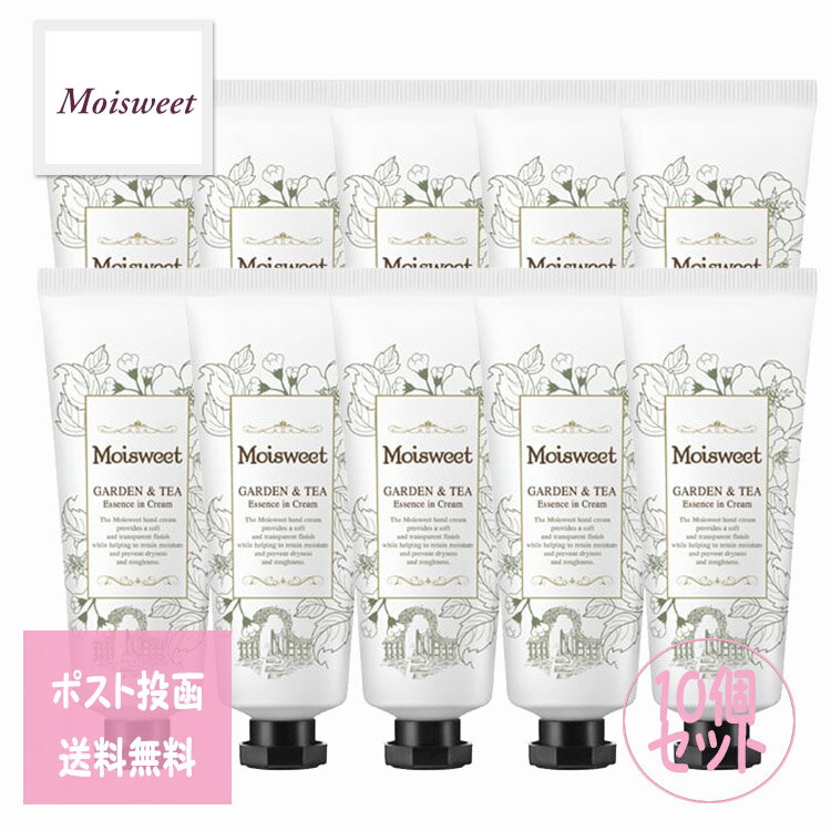 【SET】菊星 モイスウィート エッサンスイン キンモクセイの香り 40g×10SET モイスウィート フルーツエッセンス イン クリーム 保湿クリーム ハンドクリーム ヒアルロン酸 コラーゲン配合 ギフト 美容院 美容師 プロ用美容室専門店 プチギフト コスメジャングル