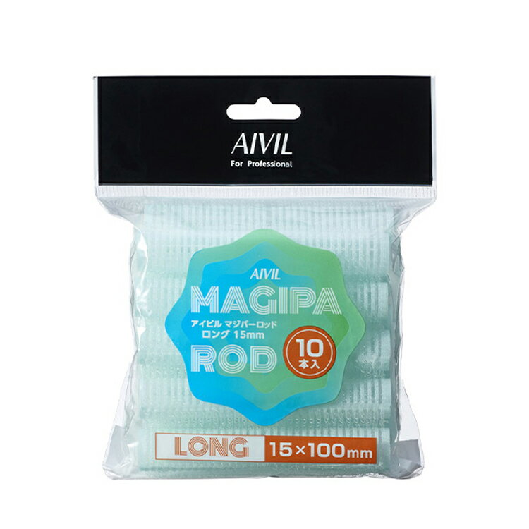 マジパーロッド パーマ用ロッド ロング 10本入 15mm ヨシンモリヘア タンバルモリ オルチャン 韓国ヘア プロ用 美容院 美容室 サロン用 プロ用美容室・...