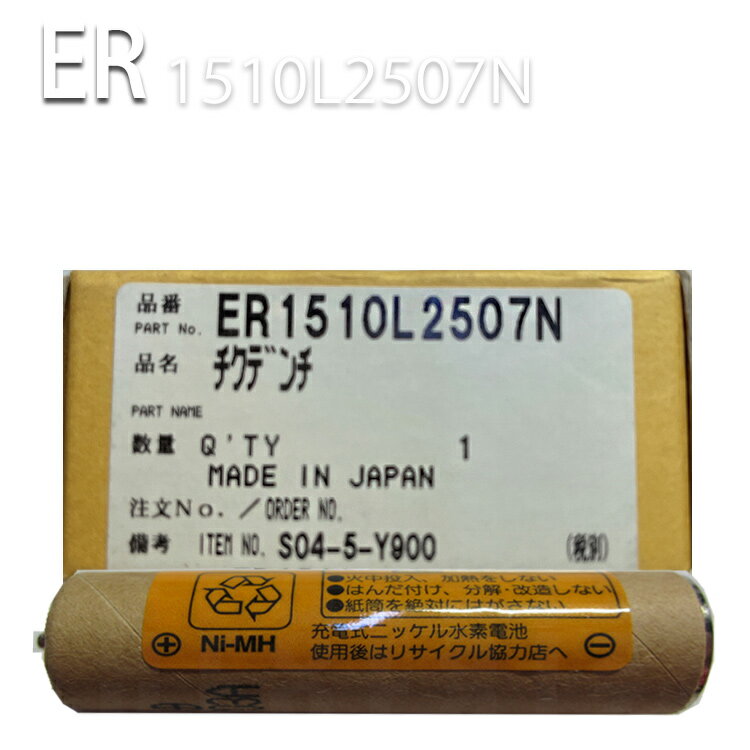 ѥʥ˥å Хꥫ ER1510 Panasonic ER1510L2507N ѥʥ˥åХꥫ ŵХꥫ ưХꥫ...