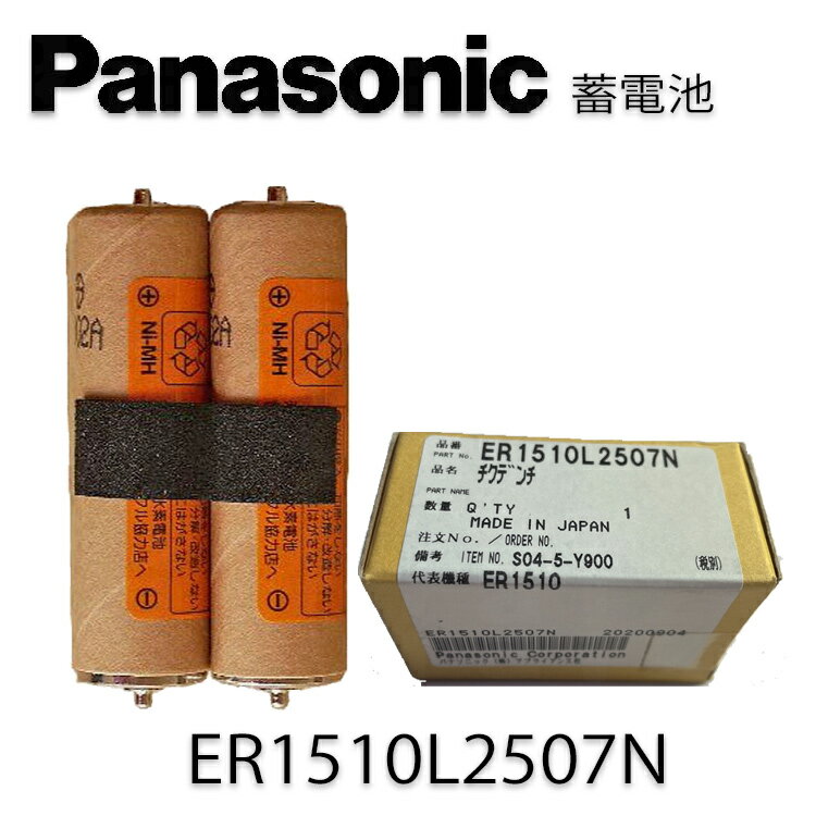 �ѥʥ��˥å� �Хꥫ���������� ER1510 Panasonic ER1510L2507N �ѥʥ��˥å��Хꥫ�� �ŵ��Хꥫ�� ��ư�Хꥫ�� �ץ��� �ץ������Ƽ������Ʊ�����Ź �ץ����ե��� ���ե��� ����äȤ����ץ쥼����Ѥˤ� �����᥸��󥰥�