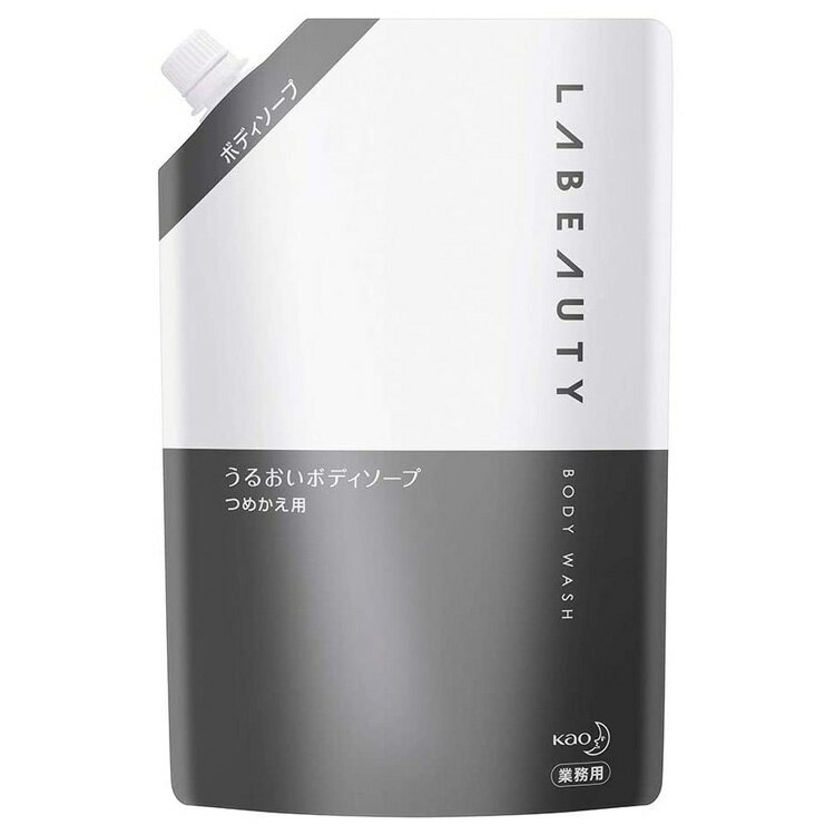 ラビューティ うるおいボディソープ つめかえ用 1350ml 大容量 業務用 花王 ボディソープ 詰め替え用 ホテルアメニティ LABEAUTY ラビューティー 大浴場 温泉 お風呂 プロ用美容室・美容院専門店 プチギフト用 ギフト用 ちょっとしたプレゼント用にも コスメジャングル