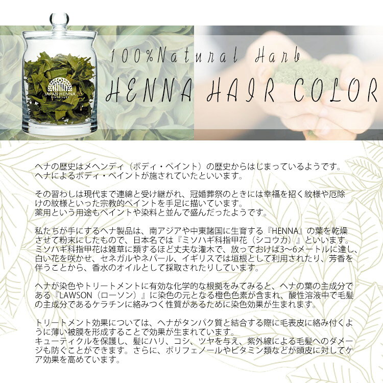 【ポスト投函送料無料】ジャパンヘナ ピンクベリー 100g 白髪染め オーガニック カラー トリートメント japan henna プロ用美容室・美容院専門店 プチギフト用 ギフト用 ちょっとしたプレゼント用にも コスメジャングル takeiteazy-10099980 コスメジャングル サンプル画像3
