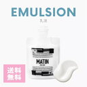 マタン エマルジョン 乳液 100ml MATIN ビナ薬粧 保湿 潤い 乾燥 毛穴 黒ずみ 肌荒れ Tゾーン ニキビ スキンケア フェイスケア 無添加 メンズ...