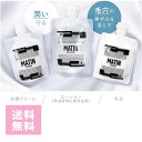 【P10倍】マタン スキンケア3品セット 普通肌 セット 洗顔料 110g 普通肌用化粧水 180ml 乳液 100ml MATIN ビナ薬粧 保湿 乾燥 毛穴...