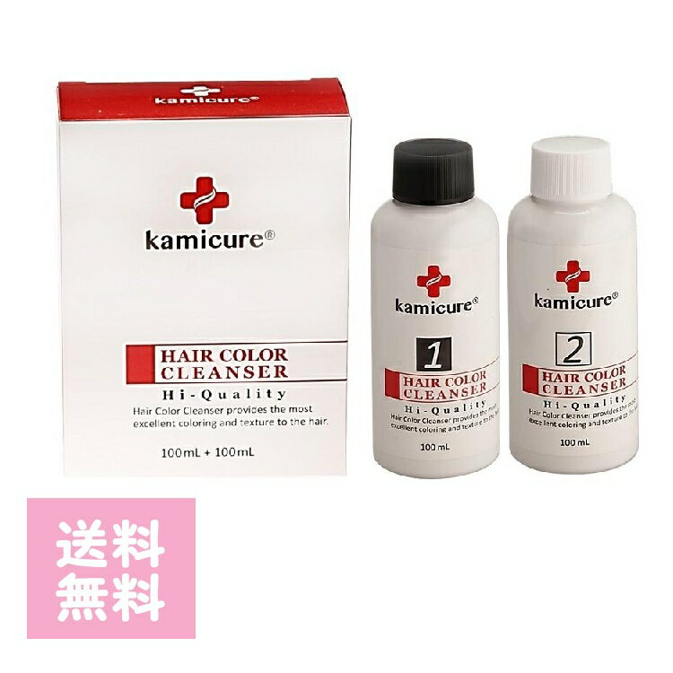 Kamicure カラークレンザー カラーリムーバー 毛染め落とし 脱染剤 プロ用 プロフェッショナル 酸性 カラーリング ヘアカラー カラーチェンジ ヘアケア