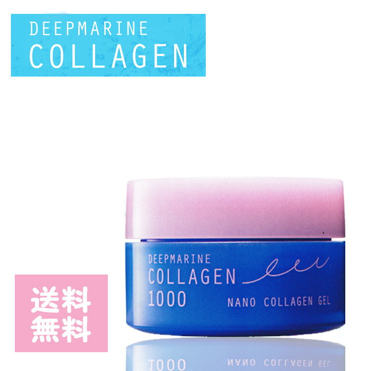 ディープマリンコラーゲン リフトクリーム EX1000 40g美容液 クリーム スキンケア 海洋性コラーゲン フ..