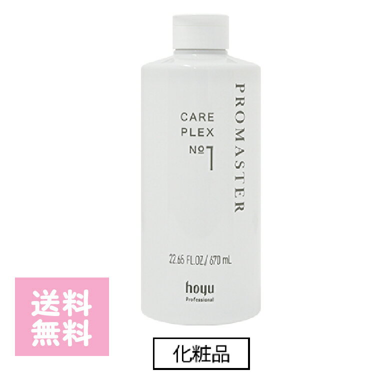 PROMASTER CAREPLEX プロマスターケアプレックス No1 670ml 化粧品 プロマスターケアプレックス1 ヘアケア ダメージ カラー サロン 業務用 プロ