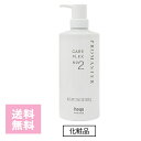 PROMASTER CAREPLEX プロマスターケアプレックス No2 670g 化粧品 プロマスター ケアプレックス ヘアケア ダメージ カラー サロン 業務用 プロ【ホワイトデー お返し プレゼント ギフト おしゃれ】