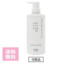 PROMASTER CAREPLEX プロマスターケアプレックス No2 670g 化粧品 プロマスター ケアプレックス ヘアケア ダメージ カラー サロン 業務用 プロ