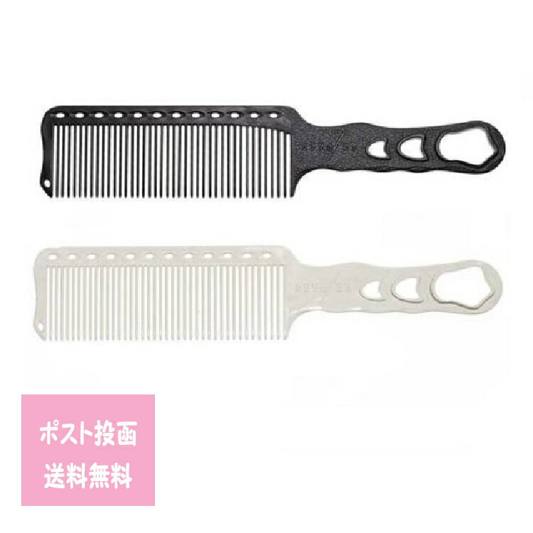 Y.S.パーク 刈り上げコーム YS-282 ワイエスパーク ホワイト ブラックピンク 色選択あり ポスト投函 くし ブラシ ヘアカット スタイリング 刈上げ