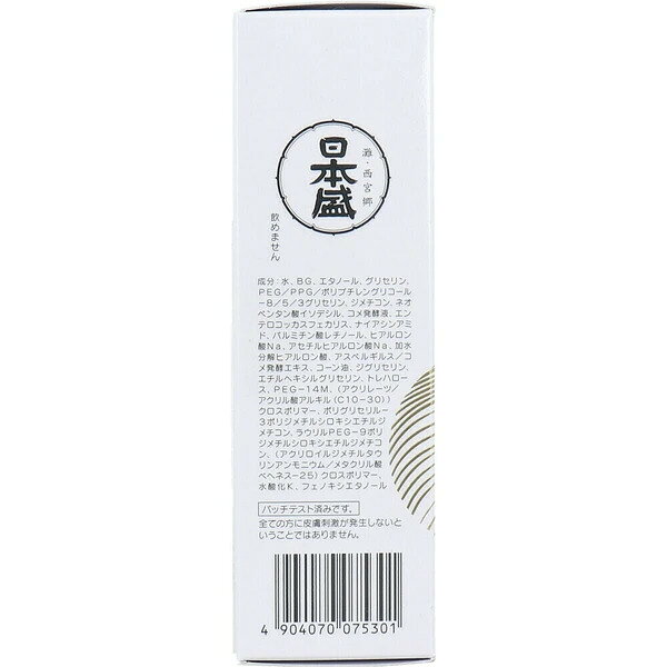 日本盛 日本酒の美容液モイスト 40mL takeiteazy-10137958 コスメジャングル サンプル画像3