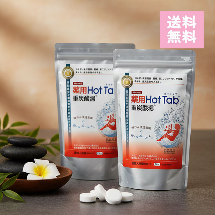 楽天市場】薬用ホットタブ重炭酸湯classicの通販