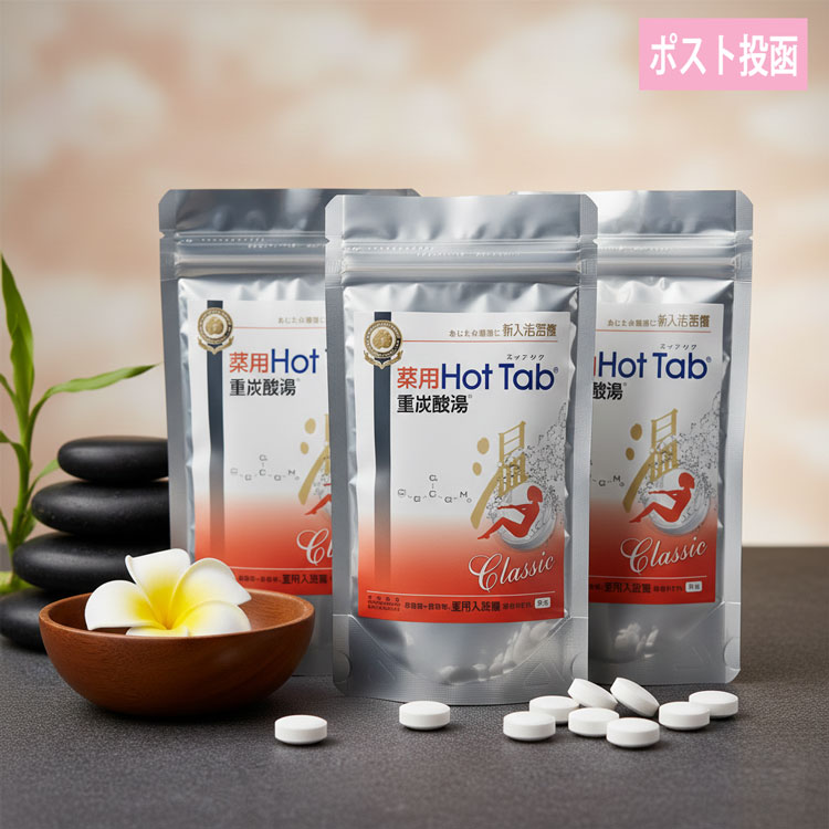 楽天市場】薬用ホットタブ重炭酸湯classicの通販