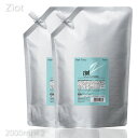 【2本セット】クラシエ ジオット ヘアー トニック 2000ml ×2本お徳用サイズ【ZIOT 頭皮】 【mens】 プロ用美容室・美容院専門店 プチギフト用 ギフト用 ちょっとしたプレゼント用にも コスメジャングル