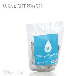 水素風呂 水素入浴剤 ルナモイストパウダー LUNA MOIST POWDER 水素 入浴剤 バスパウダー お風呂 ヒアルロン酸 コラーゲン 高濃度水素入浴料 プロ用美容室・美容院専門店 プチギフト用 ギフト用 ちょっとしたプレゼント用にも コスメジャングル