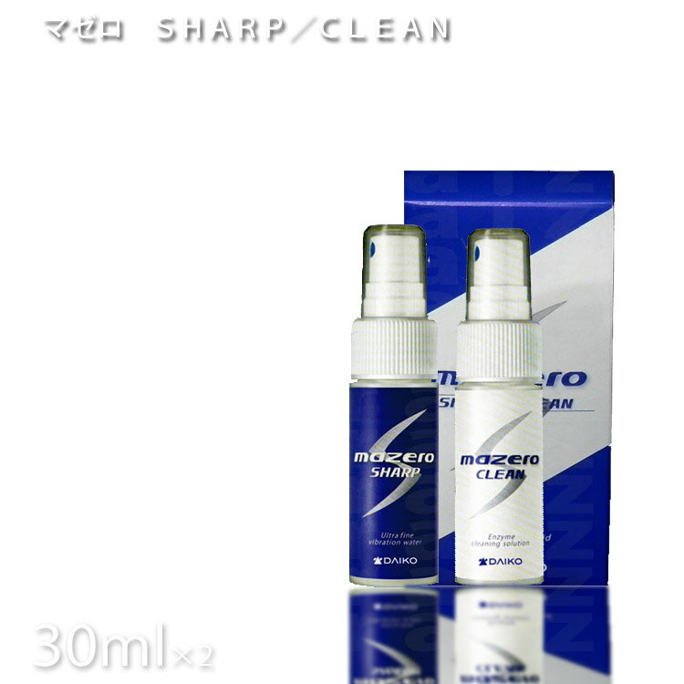 楽天コスメジャングルマゼロシャープ マゼロクリーン SHARP CLEAN 30ml×2 大康建設株式会社 美理容ペット 精密機器 プロ用美容室・美容院専門店 プチギフト用 ギフト用 ちょっとしたプレゼント用にも コスメジャングル