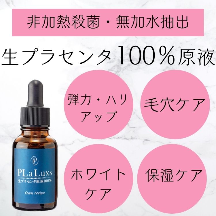 プラリュス 生プラセンタ原液100%美容液 5mL + 生プラセンタ炭酸ミスト 100g セット プラセンタ原液 プラセンタ美容液 コンフィアンス フェイスパック ミスト化粧水 美容液 プラセンタエキス セラム 炭酸 化粧水 プロ用美容室・美容院専門店 コスメジャングル KIK takeiteazy-10105248 コスメジャングル サンプル画像2