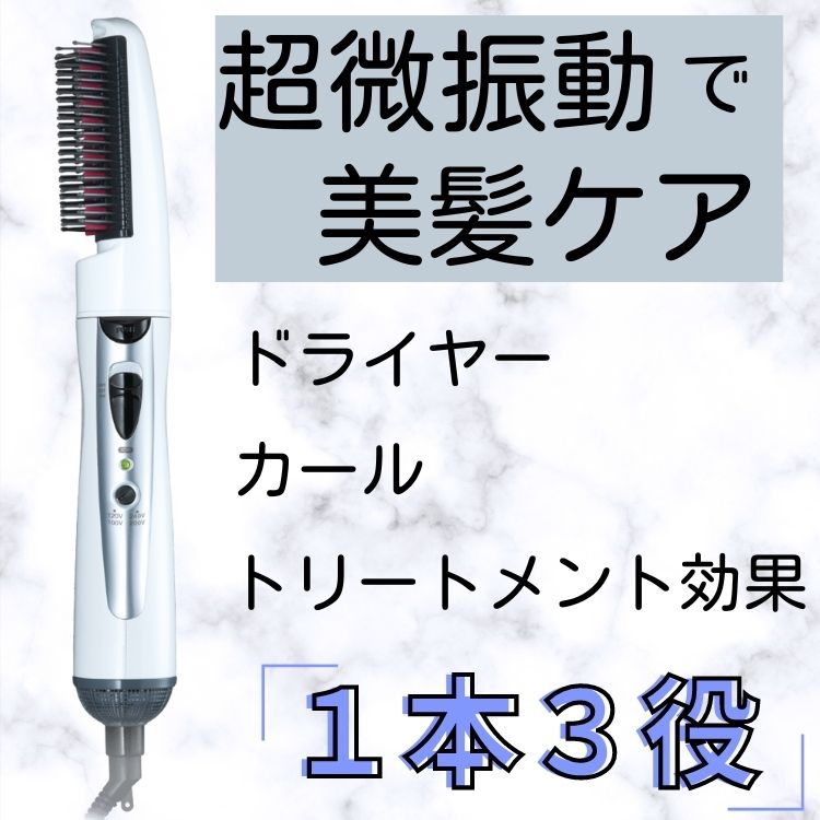 カールドライヤー P-UP CREA クレア フロンテ 多機能ドライヤー カール ストレート ボリュームアップ ブラシアイロン トリートメント テラヘルツ波 保湿 海外兼用