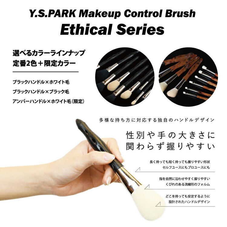 Y.S.PARK �ᥤ�����åץ���ȥ�����֥饷 �������륷�꡼�� �ᥤ���֥饷 �ե������֥饷 �������֥饷 ��åץ֥饷 ��������֥饷 ���ӥ���륮�� ���Ƴ��� ���ƻ� �������� �ץ������Ƽ������Ʊ�����Ź �ץ����ե��� ���ե��� �����᥸��󥰥�