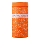 エスケー石鹸 ひげそり用 粉石鹸 500g SK石鹸 シェービングフォーム カミソリ 髭剃り 理容室 理容師 プロ用美容室・美容院専門店 プチギフト用 ギフト用 ちょっとしたプレゼント用にも コスメジャングル