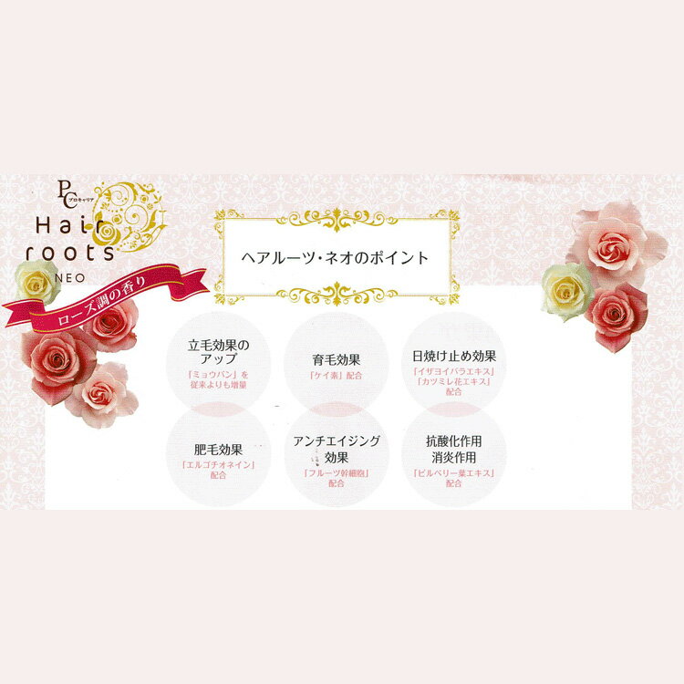 コスメジャングルのPCヘアルーツ NEO ネオ 1000mL 詰め替え用 業務用 ボリュームアップ ヘアミスト ふんわり 自然 ヘアスタイリングミスト 無着色 無鉱物油 ノンシリコン ローズの香り プロキャリア｜アングル3