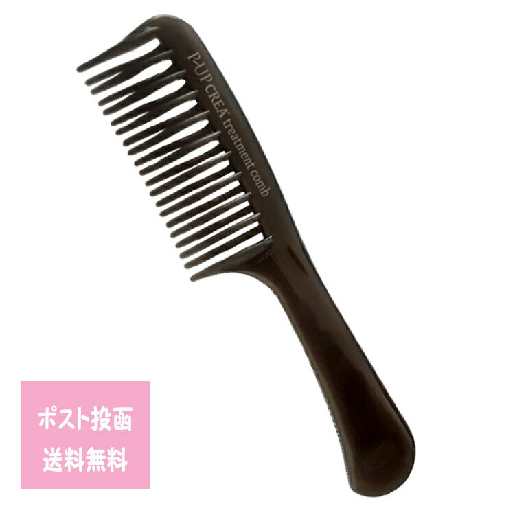 ピーアップ クレア トリートメントコーム ミニ 梳かすだけ 髪の毛 静電気 防止 さらさら ヘアケア ポスト投函送料無料