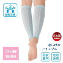 【ポスト投函】COOL MOMI×2 クール モミ×モミ 2枚組 着圧ソックス アイスブルー もみもみ モミモミ 足のむくみ 立ち仕事 もみもみ ふくらはぎサポ...