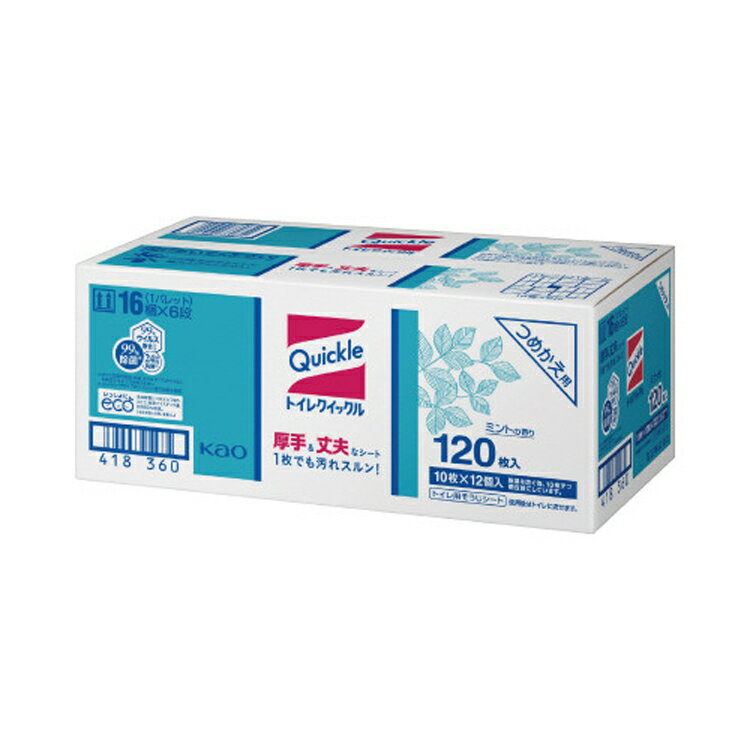 トイレクイックル 業務用 120枚入 花王 業務用 トイレ掃除 厚手 詰め替え用 お手洗い 大容量 プロ用美容室・美容院専門店 プチギフト用 ギフト用 ちょっと...