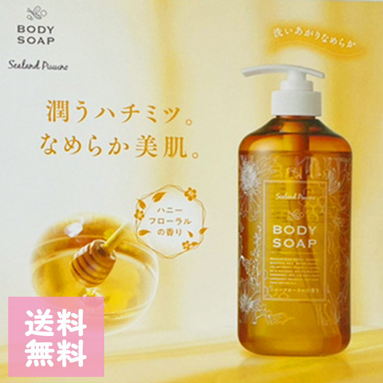 V[hs[m{fB\[v 720mL SealandOthers SEALAND PIUUNO BODY SOAP  n`~c Mtg 蕨 vpeEe@X v`Mtgp Mtgp Ƃv[gpɂ RXWO